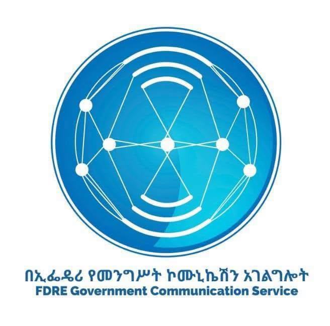 የኢፌዴሪ የመንግሥት ኮሙኒኬሽን አገልግሎት የፕሬስ መግለጫ